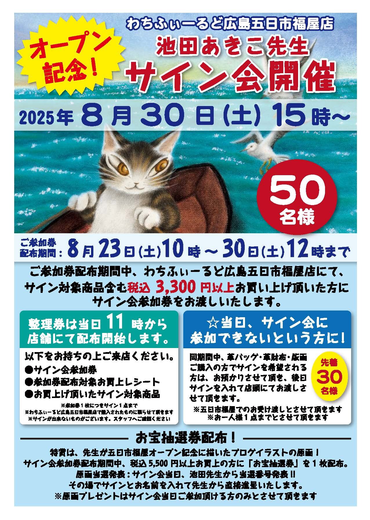 月に聞かせる音楽会　ジグレー　　110/200　池田あきこ　わちふぃーるど 月に聞かせる音楽会 ジグレー 110/200 池田あきこ わちふぃーる